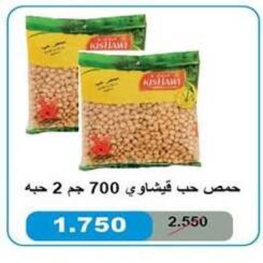 available at جمعية سلوى التعاونية in الكويت - مدينة الكويت