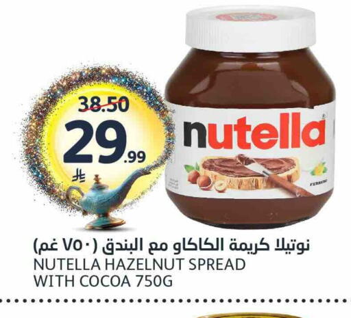 available at AlJazera Shopping Center in KSA, Saudi Arabia, Saudi - Riyadh