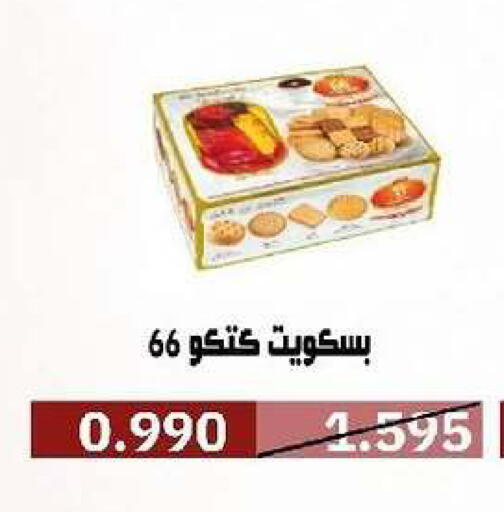 available at جمعية السرة التعاونية in الكويت - مدينة الكويت