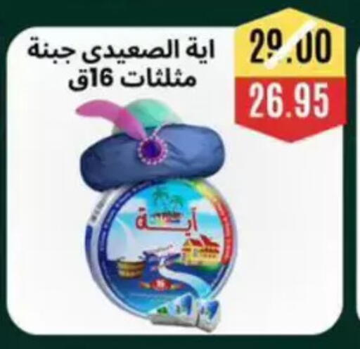 available at أسواق أولاد حسان in Egypt - القاهرة