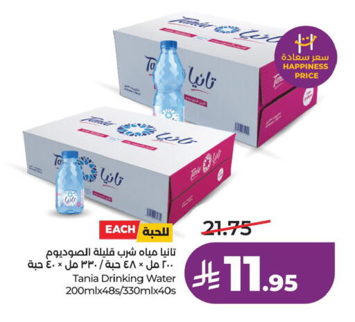 available at لولو هايبرماركت in مملكة العربية السعودية, السعودية, سعودية - حفر الباطن