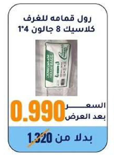 available at Wafra Co-operative Society in Kuwait - Ahmadi Governorate
