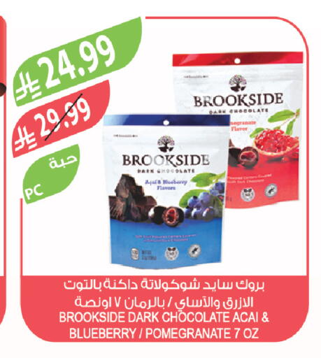 Blueberry BlueBerry Pomegranate available at المزرعة in مملكة العربية السعودية, السعودية, سعودية - سيهات