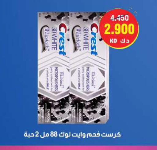 available at Sabah Al-Ahmad Cooperative Society in Kuwait - Kuwait City