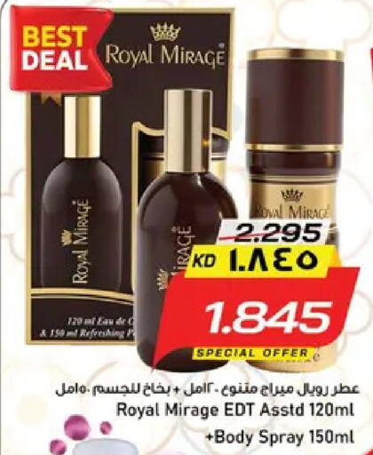 available at نستو هايبر ماركت in الكويت - مدينة الكويت