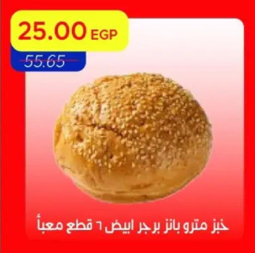 available at Metro Market  in Egypt - Cairo