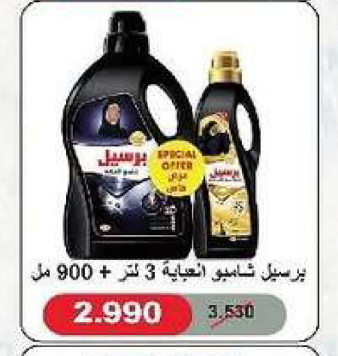 available at جمعية السرة التعاونية in الكويت - مدينة الكويت