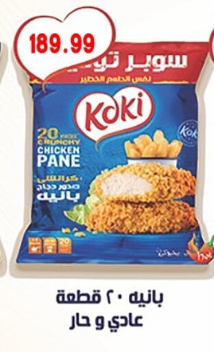 available at يورومارشيه in Egypt - القاهرة