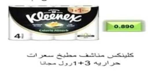 available at جمعية اشبيلية التعاونية in الكويت - مدينة الكويت