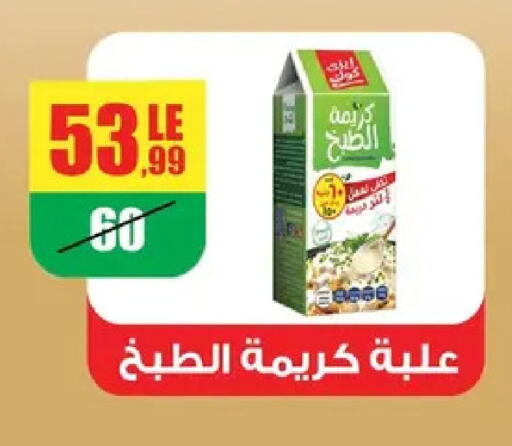 available at Abo Elsoud Hypermarket in Egypt - Cairo