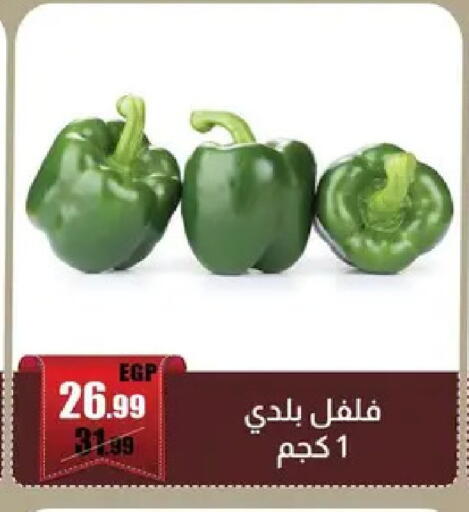 available at Abo Elsoud Hypermarket in Egypt - Cairo