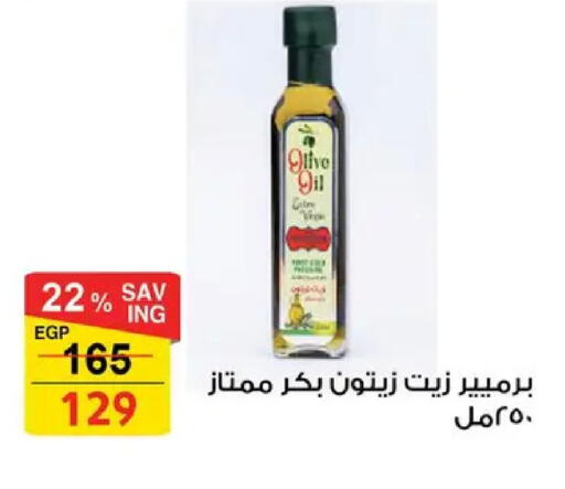 available at فتح الله in Egypt - القاهرة