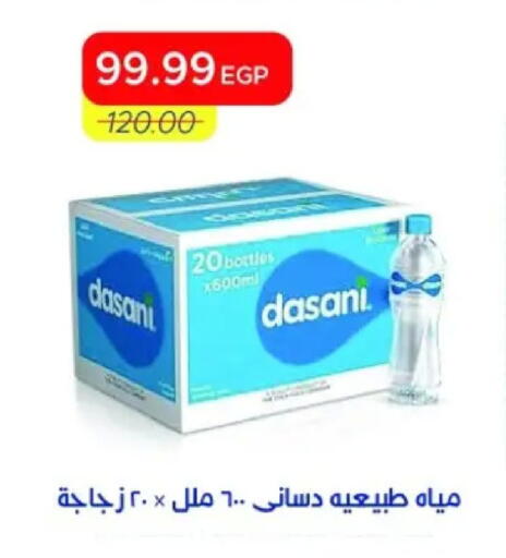 available at Metro Market  in Egypt - Cairo