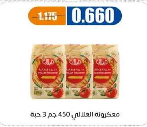 available at جمعية اشبيلية التعاونية in الكويت - مدينة الكويت
