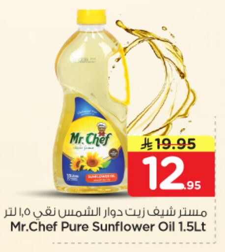 available at نستو in مملكة العربية السعودية, السعودية, سعودية - الخرج