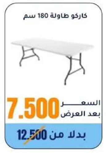 available at Wafra Co-operative Society in Kuwait - Ahmadi Governorate