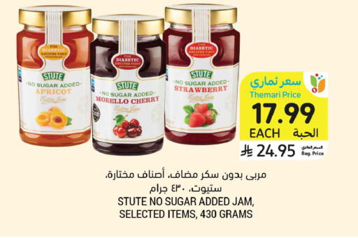 Apricot Cherry Strawberry available at أسواق التميمي in مملكة العربية السعودية, السعودية, سعودية - بريدة