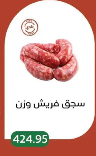 available at بيك مارت in Egypt - القاهرة