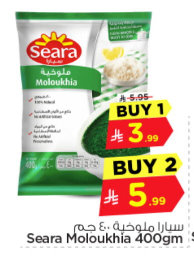 available at Nesto in KSA, Saudi Arabia, Saudi - Buraidah