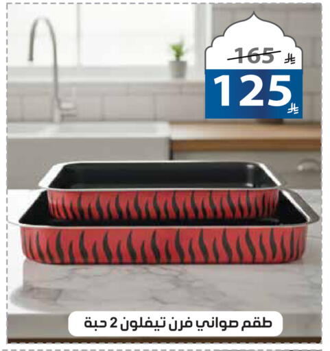 available at الهدايا سنتر in مملكة العربية السعودية, السعودية, سعودية - مكة المكرمة
