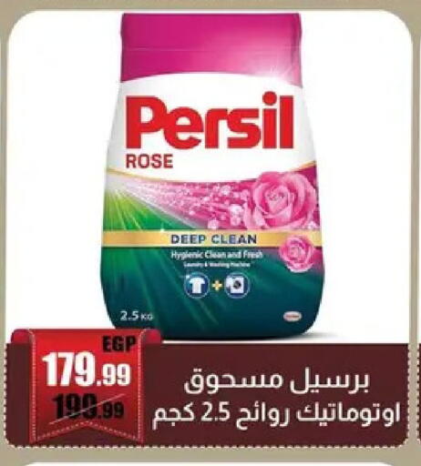 available at Abo Elsoud Hypermarket in Egypt - Cairo