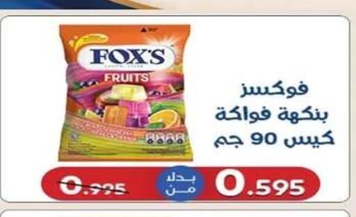 available at جمعية اشبيلية التعاونية in الكويت - مدينة الكويت