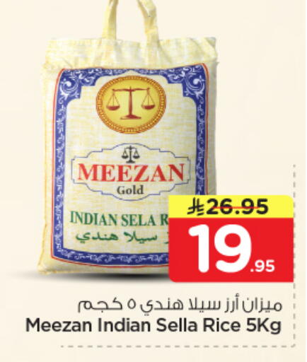 available at نستو in مملكة العربية السعودية, السعودية, سعودية - الخرج