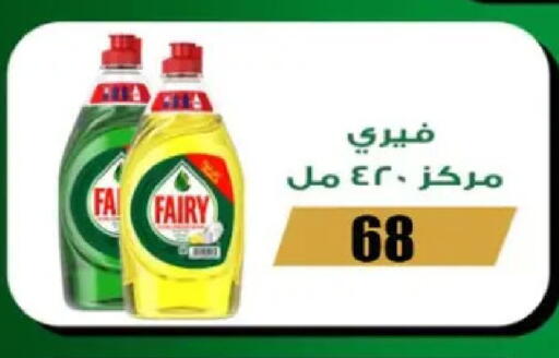 available at Fathalla Market  in Egypt - Cairo
