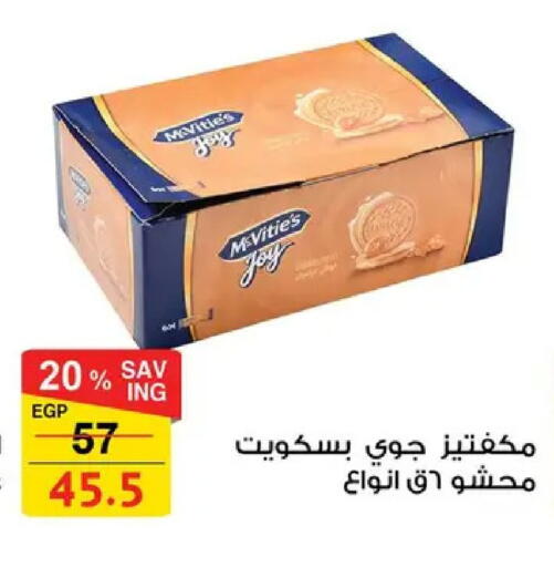 available at فتح الله in Egypt - القاهرة