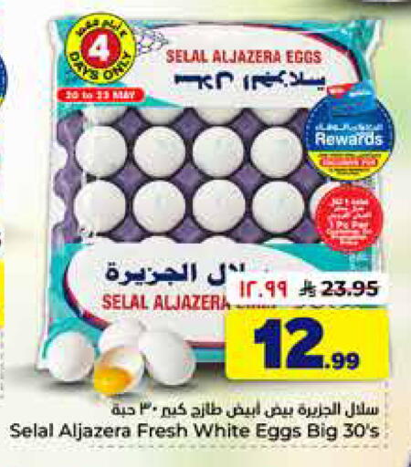 available at هايبر الوفاء in مملكة العربية السعودية, السعودية, سعودية - الخرج