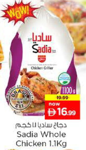 available at نستو هايبرماركت in الإمارات العربية المتحدة , الامارات - الشارقة / عجمان