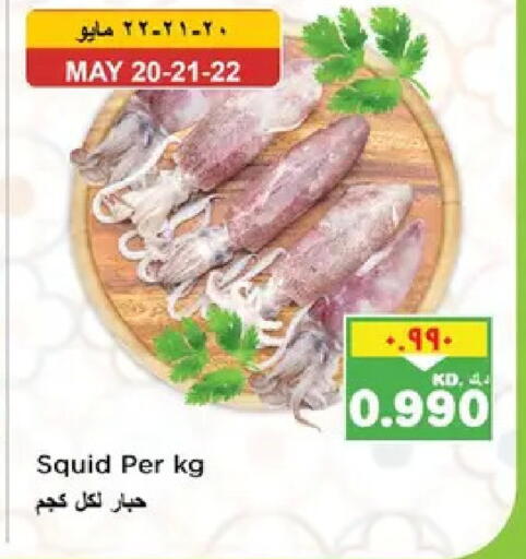 available at نستو هايبر ماركت in الكويت - مدينة الكويت