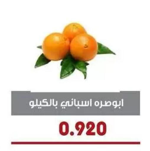 available at جمعية السرة التعاونية in الكويت - مدينة الكويت