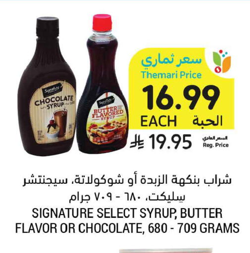 available at أسواق التميمي in مملكة العربية السعودية, السعودية, سعودية - المدينة المنورة