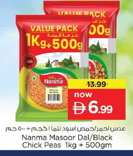 Peas available at Nesto Hypermarket in UAE - Dubai
