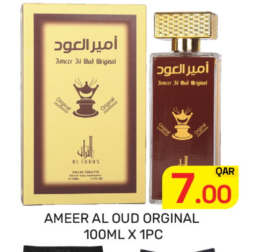 available at Majlis Hypermarket in Qatar - Al Rayyan