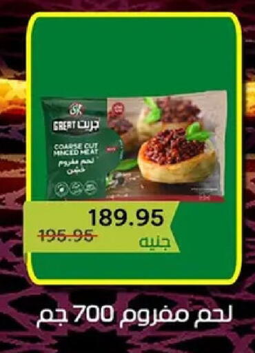 available at بيك مارت in Egypt - القاهرة