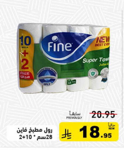 available at أسواق رامز in مملكة العربية السعودية, السعودية, سعودية - حفر الباطن