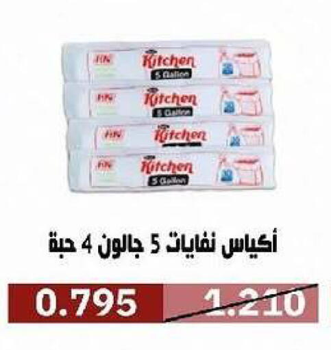 available at جمعية السرة التعاونية in الكويت - مدينة الكويت