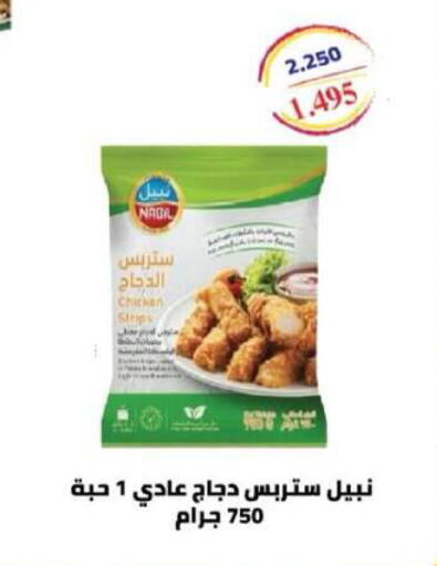 available at Egaila Cooperative Society in Kuwait - Ahmadi Governorate