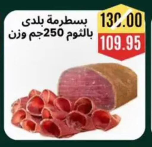 available at أسواق أولاد حسان in Egypt - القاهرة