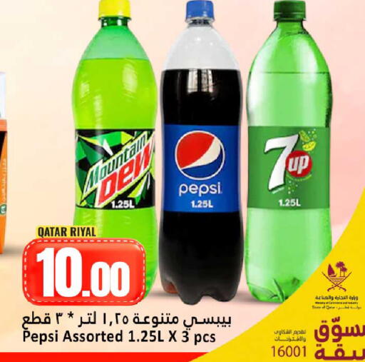 available at دانة هايبرماركت in قطر - الوكرة