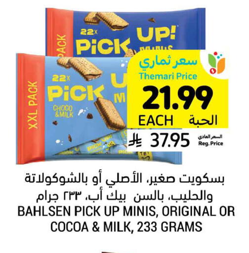 available at Tamimi Market in KSA, Saudi Arabia, Saudi - Tabuk