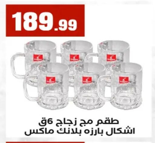 available at El Mahlawy Stores in Egypt - Cairo