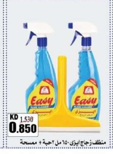 available at جمعية العقيلة التعاونية in الكويت - محافظة الأحمدي
