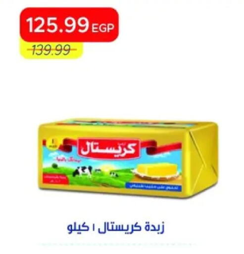 available at Metro Market  in Egypt - Cairo