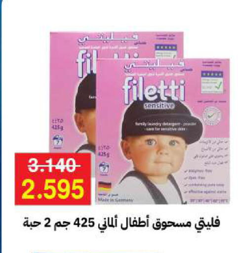 available at Sabah Al-Ahmad Cooperative Society in Kuwait - Kuwait City
