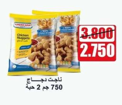 available at جمعية اشبيلية التعاونية in الكويت - مدينة الكويت