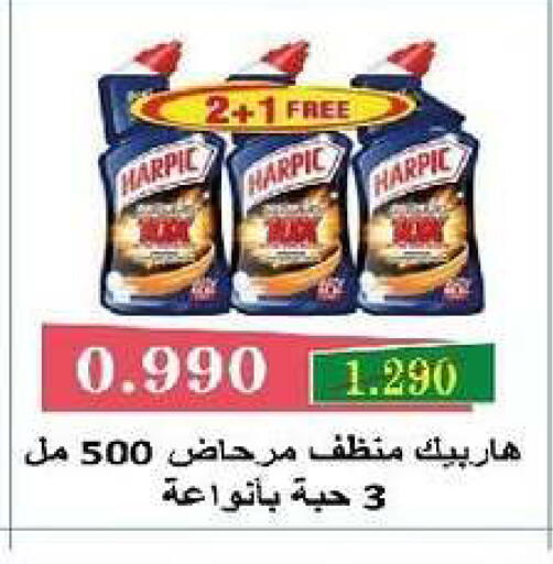 available at جمعية السرة التعاونية in الكويت - مدينة الكويت