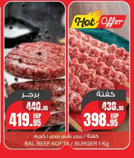 available at Géant Egypt in Egypt - Cairo